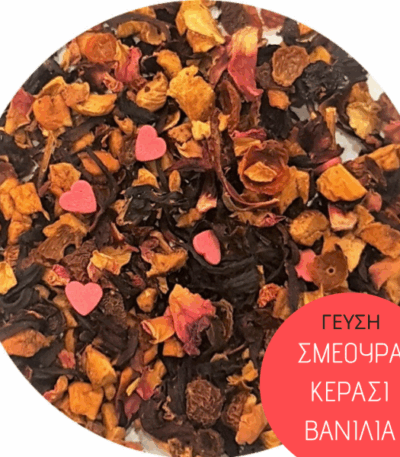 Tσάι Κόκκινες Καρδιές