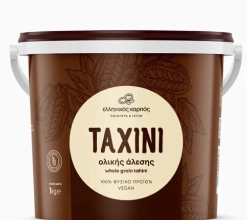 Ταχίνι Ολικής Άλεσης 1000gr Ελληνικός Καρπός