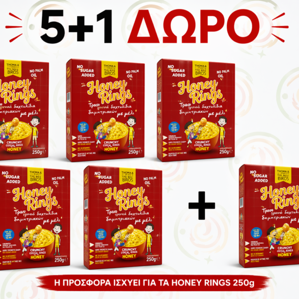 The Bee Bros Tραγανα Δαχτυλίδια Μελιού 250g (5+1)
